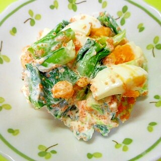 小松菜とゆで卵とびっこのマヨ和え